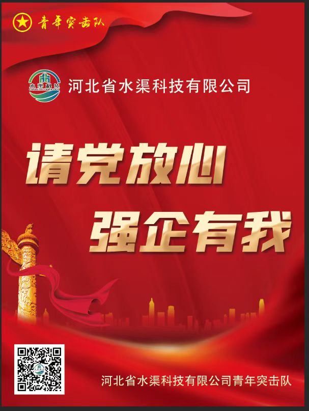 河北省水渠科技有限公司組織開展精品課程征集及主講師選拔活動