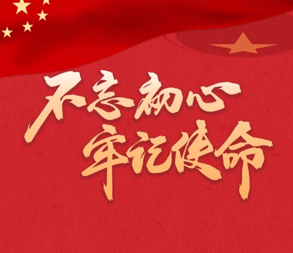 河北省水渠科技有限公司向全體黨員干部職工及家屬發出電子廉潔“提醒函”