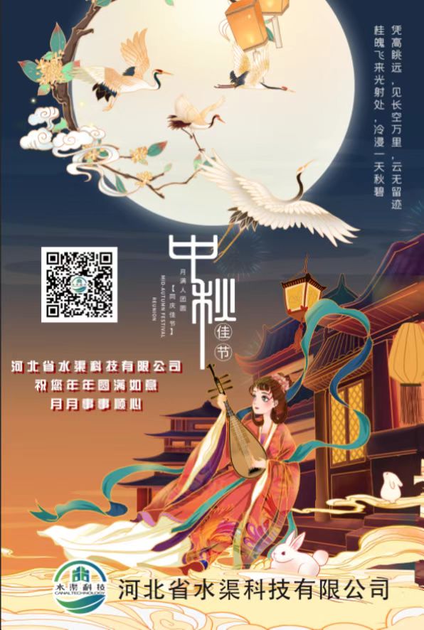 關于中秋節發放過節費的通知