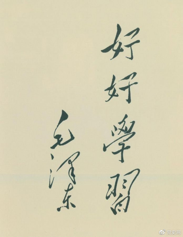 百年黨史天天讀 9月10日