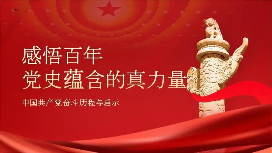 百年黨史天天學|9月16日