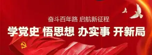 百年黨史天天學 | 11月20日